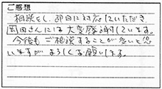 埼玉パソコン修理隊_苦情ではなし