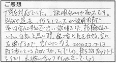 口コミ 良い1